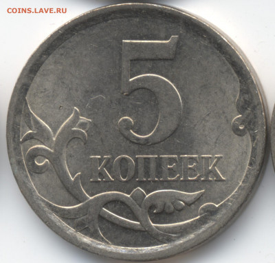 5 копеек 2008 СП (ищем шт. 5.21) в Екб - 182