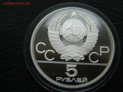 5 рублей Олимпиада 80.Конный спорт до 25.04.2020 22-00 - DSCN5411