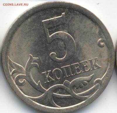 5 копеек 2008 СП (ищем шт. 5.21) в Екб - 199