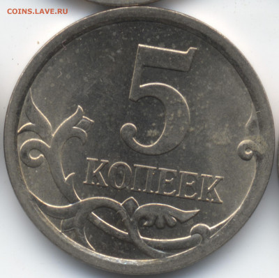5 копеек 2008 СП (ищем шт. 5.21) в Екб - 196