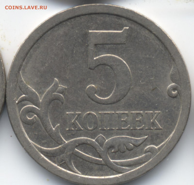 5 копеек 2008 СП (ищем шт. 5.21) в Екб - 195