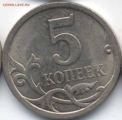 5 копеек 2008 СП (ищем шт. 5.21) в Екб - 194