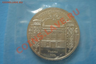 5 рублей Госбанк СССР - пруф - DSC00102.JPG