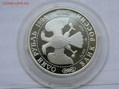 1 рубль. Среднеазиатская кобра. до 25.04.2020 22-00 - DSCN5098