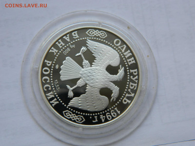 1 рубль. Среднеазиатская кобра. до 25.04.2020 22-00 - DSCN5096