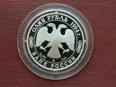 1 рубль. Среднеазиатская кобра. до 25.04.2020 22-00 - DSCN5094