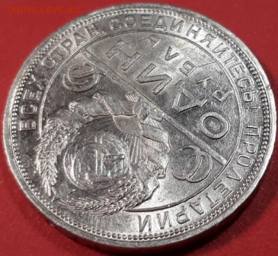 Рубль 1924 г. до 27.04.2020 в 22.00 красивый - l-lM8I3DqgU