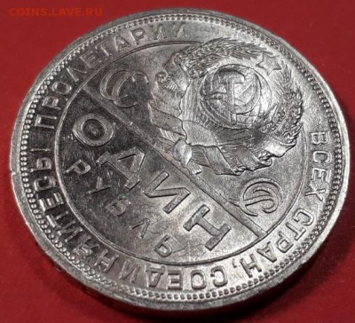 Рубль 1924 г. до 27.04.2020 в 22.00 красивый - a5Td0Hggv3A