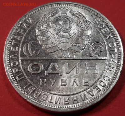 Рубль 1924 г. до 27.04.2020 в 22.00 красивый - qTPvvTu3caI