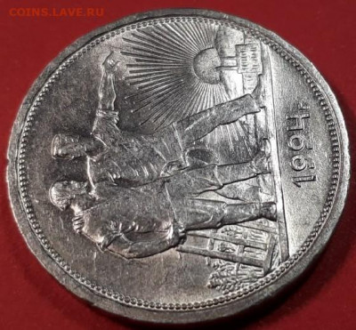 Рубль 1924 г. до 27.04.2020 в 22.00 красивый - WNb6eHogOjU