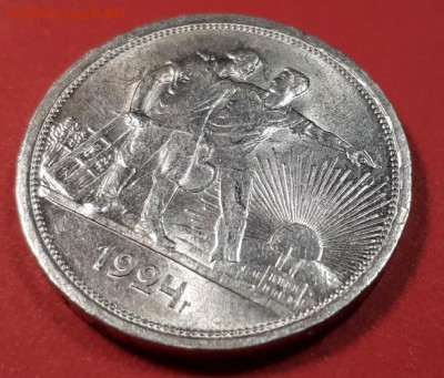 Рубль 1924 г. до 27.04.2020 в 22.00 красивый - UrHlPGEeRkg