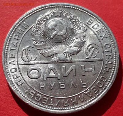 Рубль 1924 г. до 27.04.2020 в 22.00 красивый - cWTBciagCIk