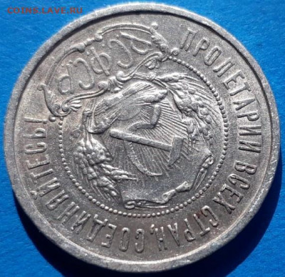 50 копеек 1921 г. до 27.04.2020 в 22.00 - uToE8LqFPkY