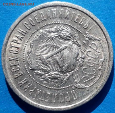 50 копеек 1921 г. до 27.04.2020 в 22.00 - HlAYMlCAuio