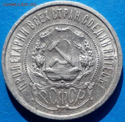 50 копеек 1921 г. до 27.04.2020 в 22.00 - or5OTmorPbM