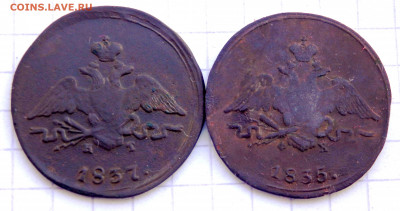 1 копейка 1835,1837 года  до 23.04.2020 22-00 - P4210006.JPG