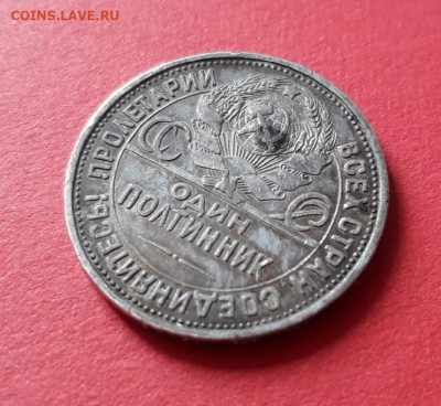 Один полтинник 1927 г. до 27.04.2020 в 22.00 - MIAy28NDPOU