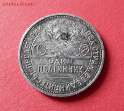 Один полтинник 1927 г. до 27.04.2020 в 22.00 - VshGAciiwe0