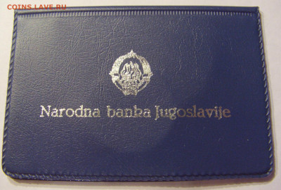 5 динар 1990 шахматы Югославия №1 27.04.2020 22:00 МСК - CIMG3294.JPG