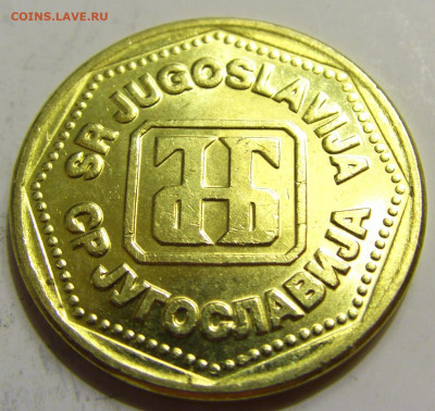 100 динар 1993 UNC Югославия №2 27.04.2020 22:00 МСК - CIMG6746.JPG