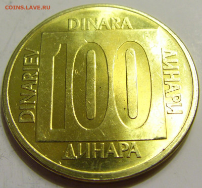 100 динар 1988 UNC Югославия №1 27.04.2020 22:00 МСК - CIMG6748.JPG