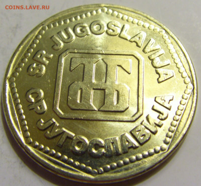 50 динар 1993 UNC Югославия №2 27.04.2020 22:00 МСК - CIMG6758.JPG