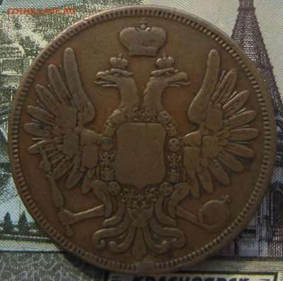 5 копеек 1853 ВМ R1 - 1853