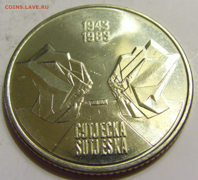 10 динар 1983 Сутьеска UNC Югославия №1 27.04.2020 22:00 МСК - CIMG6774.JPG