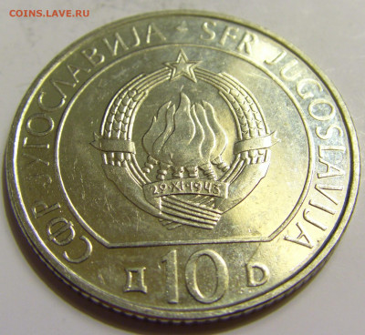 10 динар 1983 Неретва UNC Югославия №2 27.04.2020 22:00 МСК - CIMG6784.JPG