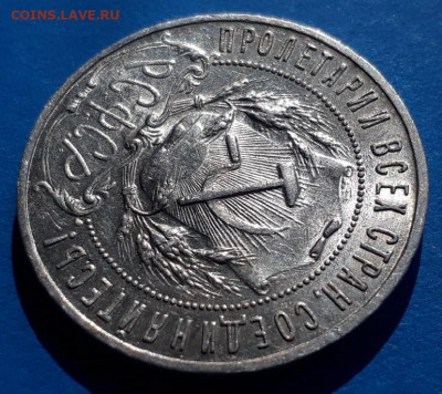 1 рубль 1921 г. АГ до 27.04.2020 в 22.00 - GN9vZqvfksI