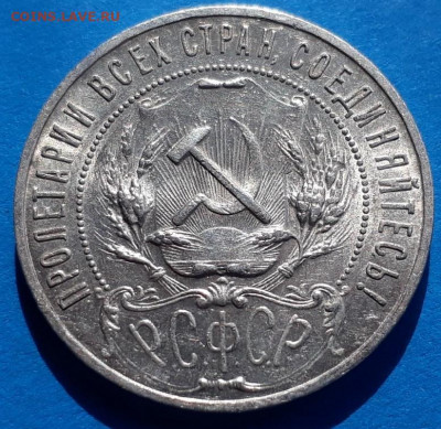 1 рубль 1921 г. АГ до 27.04.2020 в 22.00 - P4oNWfqDw_g