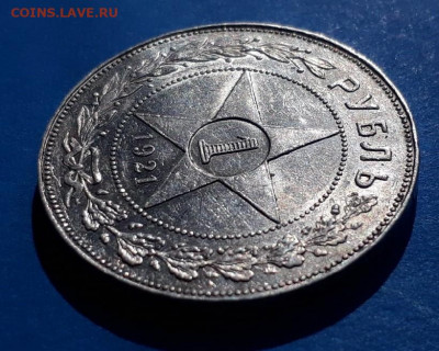 1 рубль 1921 г. АГ до 27.04.2020 в 22.00 - SXwiy9LtlO4