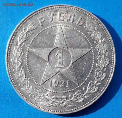 1 рубль 1921 г. АГ до 27.04.2020 в 22.00 - fpY2MumqFpE