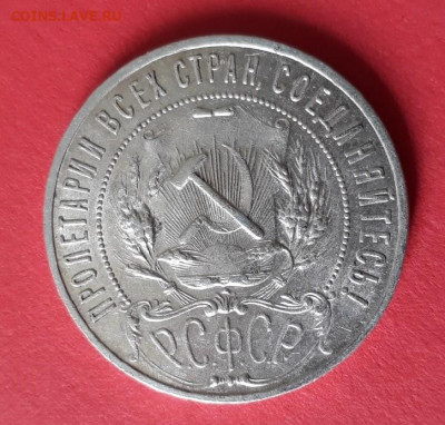 1 рубль 1921 г. АГ до 27.04.2020 в 22.00 - o2W5V5sbZ4M