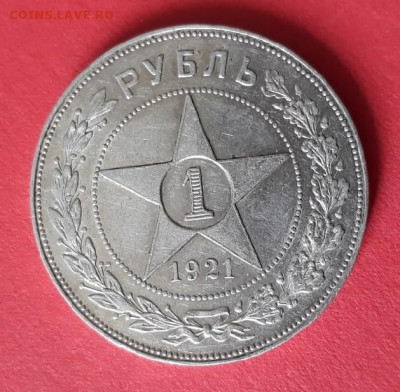 1 рубль 1921 г. АГ до 27.04.2020 в 22.00 - NlMOeqCE7YY