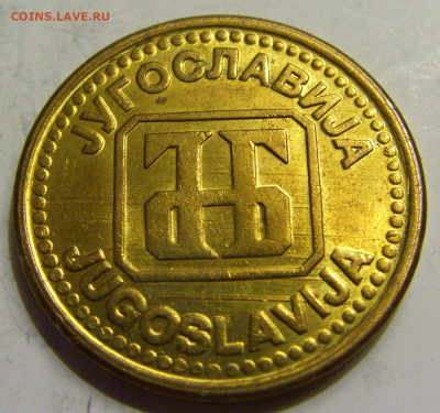 2 динара 1992 бронза Югославия №1 27.04.2020 22:00 МСК - CIMG6826.JPG