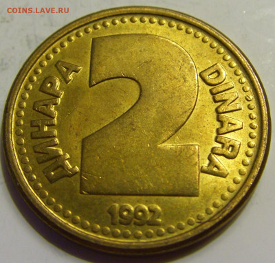 2 динара 1992 бронза Югославия №1 27.04.2020 22:00 МСК - CIMG6824.JPG