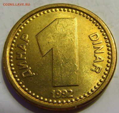 1 динар 1992 бронза Югославия №2 27.04.2020 22:00 МСК - CIMG6836.JPG