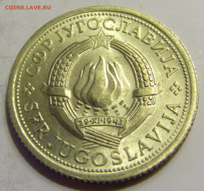 1 динар 1976 ФАО Югославия №1 27.04.2020 22:00 МСК - CIMG6858.JPG