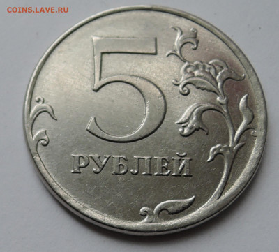 5 рублей 2012 г. полный раскол до 27.04 в 22.00 - DSCN5123.JPG