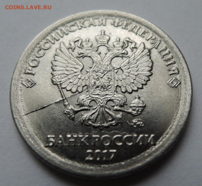 1 рубль 2017 г. полный раскол до 27.04 в 22.00 - DSCN5131.JPG
