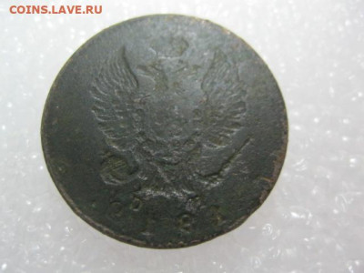 2 копеек 1812 год. Брак. Два орла с обеих сторон. - IMG_2483.JPG
