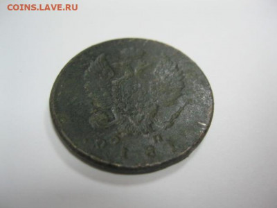 2 копеек 1812 год. Брак. Два орла с обеих сторон. - IMG_2477.JPG