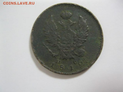 2 копеек 1812 год. Брак. Два орла с обеих сторон. - IMG_2475.JPG