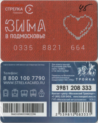 Транспортные карты России - LCTMXVfg1Tk