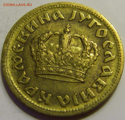 50 пара 1938 Югославия №1 27.04.2020 22:00 МСК - CIMG6862.JPG