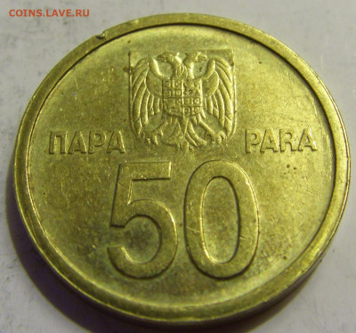 50 пара 2000 Югославия №1 27.04.2020 22:00 МСК - CIMG6871.JPG