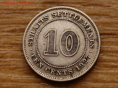 Стрейтс Сеттелментс 10 центов 1927 до 22.04.20 в 22.00 М - IMG_5281.JPG