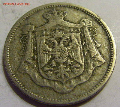 25 пара 1920 Югославия №1 27.04.2020 22:00 МСК - CIMG6878.JPG