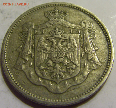 25 пара 1920 Югославия №2 27.04.2020 22:00 МСК - CIMG6882.JPG